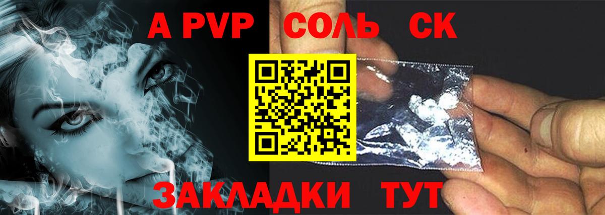 Alfa_PVP мука  наркошоп  Вход с VPN  Альфа ПВП Соль  Alfa_PVP  Кулебаки  A PVP СК 