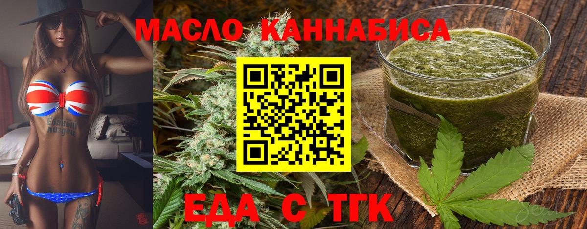 Кулебаки  Еда ТГК конопля  Вход с VPN 