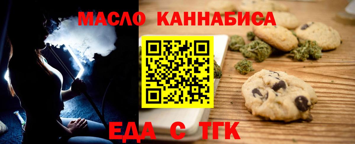 Печенье с ТГК марихуана Кулебаки