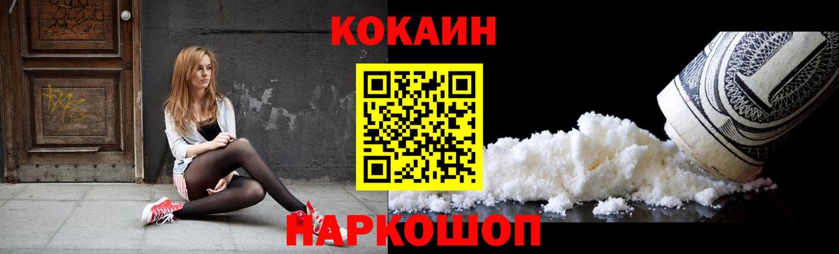 Кокаин Columbia  COCAIN Боливия  Вход с VPN  КОКАИН  Кулебаки 
