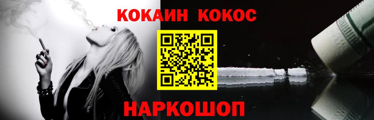 Кокаин 97% Кулебаки