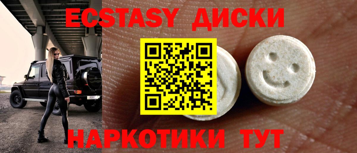 Кулебаки  ЭКСТАЗИ бентли  Вход с VPN  Экстази 280мг 