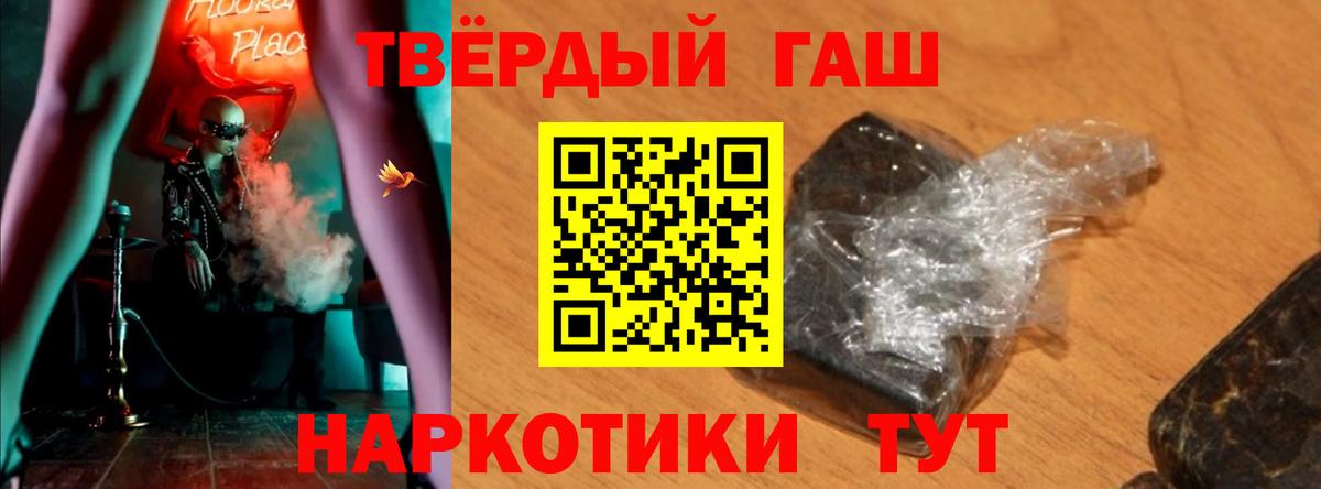 ГАШ  ГАШ ice o lator  Вход с VPN  ГАШ индика сатива  Кулебаки 