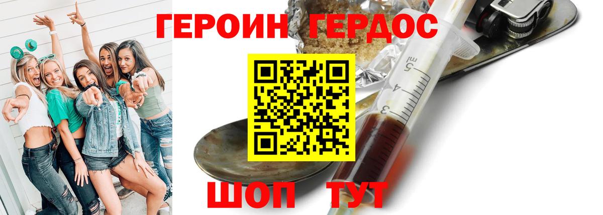 ГЕРОИН  ГЕРОИН VHQ  Вход с VPN  Кулебаки 