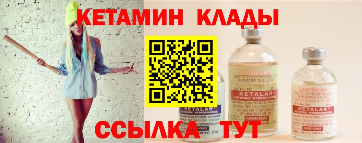 Кулебаки  Кетамин ketamine  Вход с VPN  КЕТАМИН VHQ 