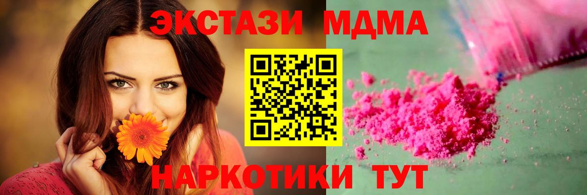 МДМА  Вход с VPN  Кулебаки  МДМА молли 