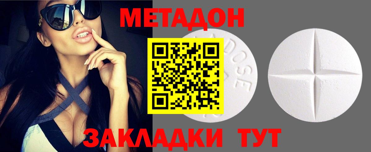 Кулебаки  Метадон VHQ  МЕТАДОН белоснежный  Вход с VPN 